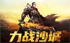 逆境中奋起，传奇sf成就你的传奇人生